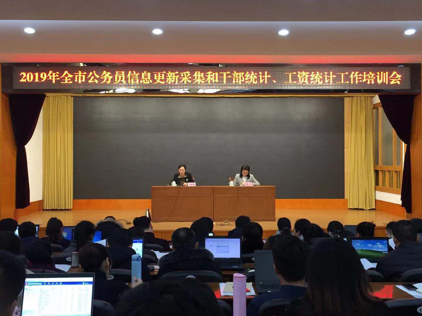 淄博市召开2019年度全市公务员统计工作部署暨培训会议(图1)