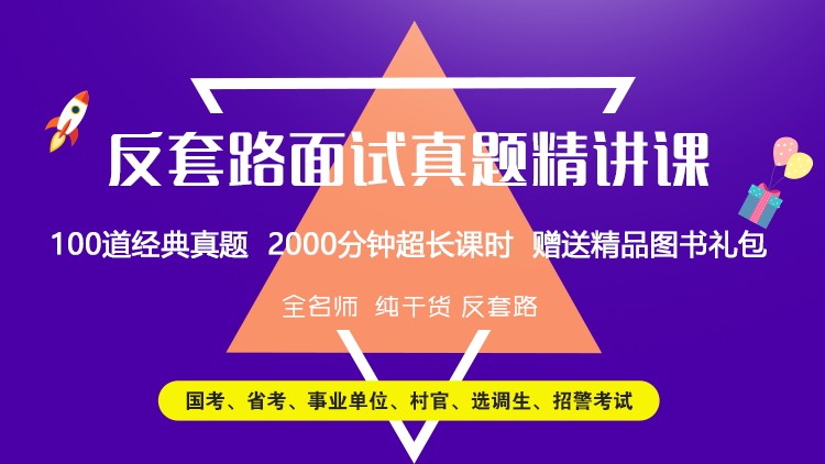 面试真题：2018年山西省太原市社区工作者面试题（4月29日）(图1)